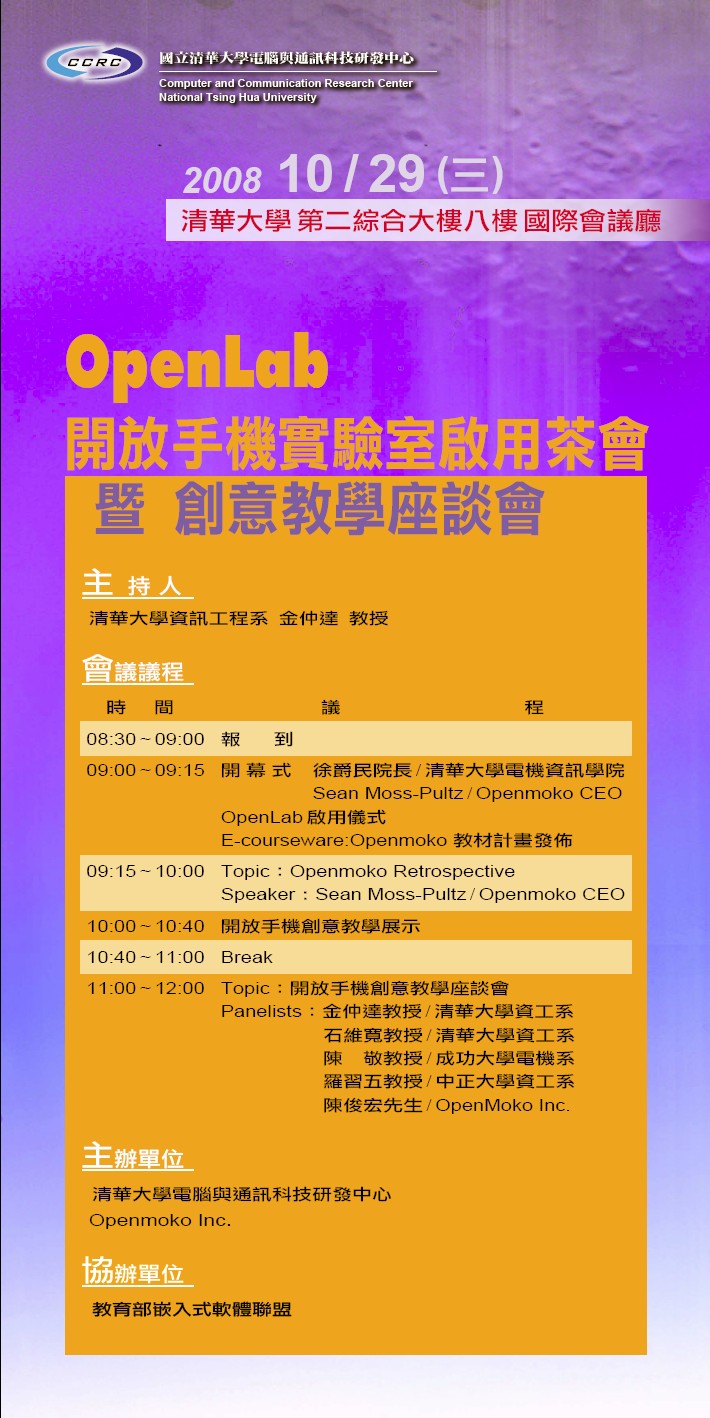 Openlab-invitation.jpg